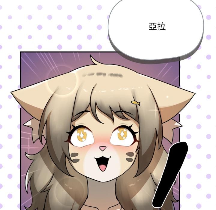 野兽的王国 - 第15話 - page 50