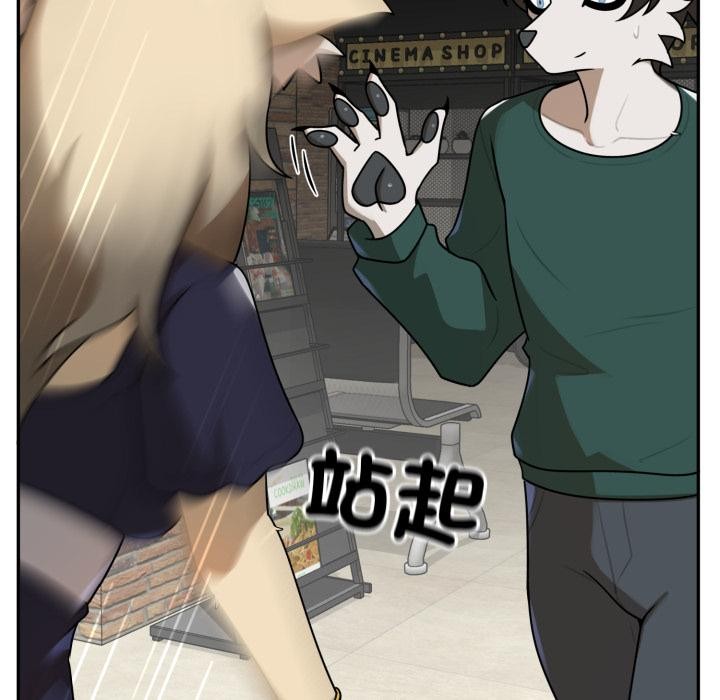野兽的王国 - 第15話 - page 53