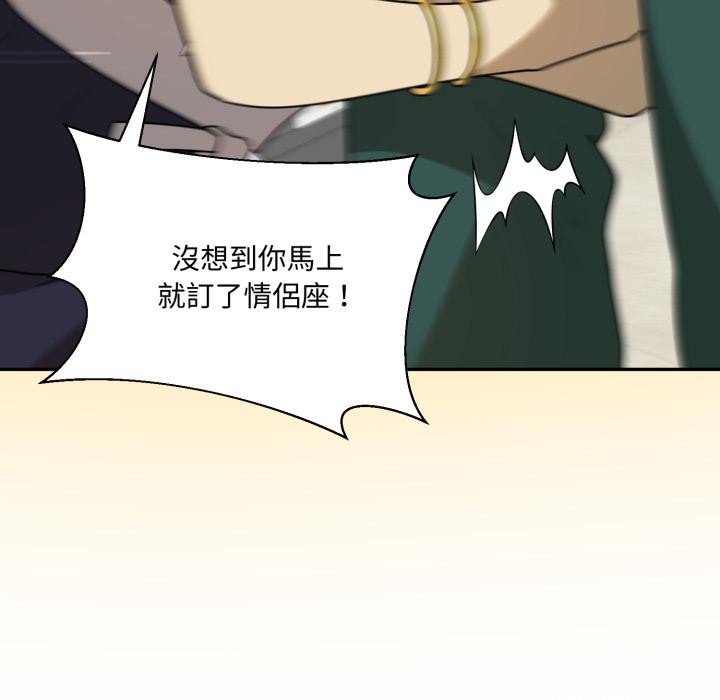 野兽的王国 - 第15話 - page 57