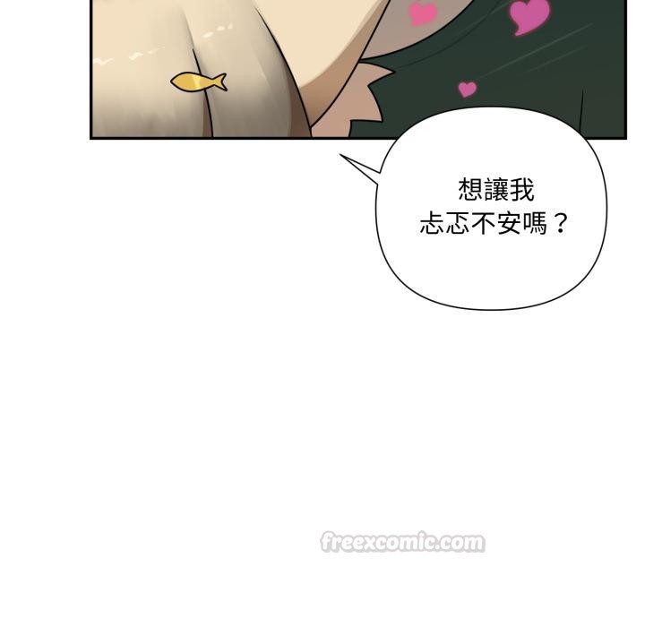 野兽的王国 - 第15話 - page 60