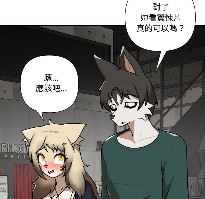 野兽的王国 - 第15話 - page 67