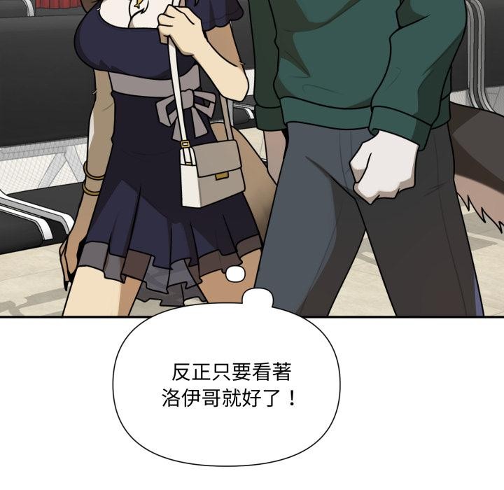 野兽的王国 - 第15話 - page 68