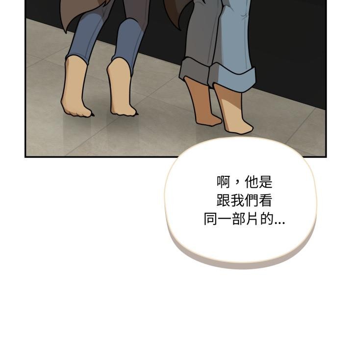野兽的王国 - 第15話 - page 71