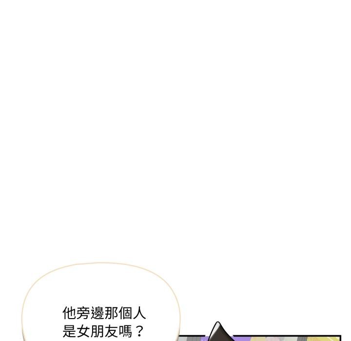 野兽的王国 - 第15話 - page 72