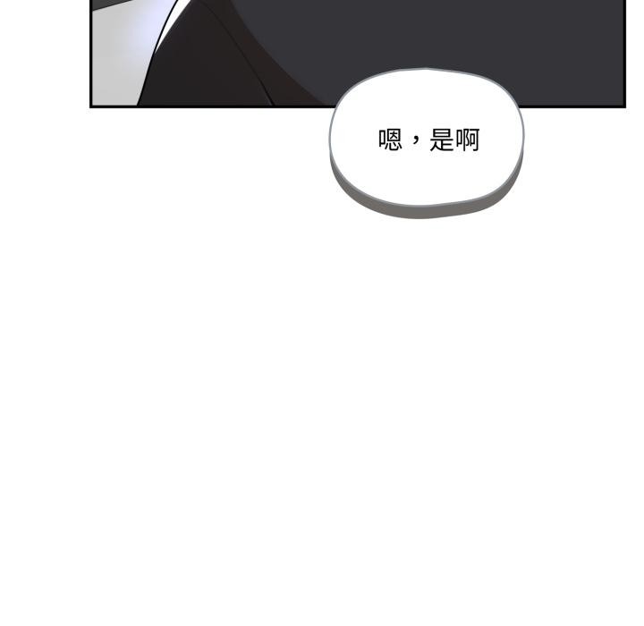 野兽的王国 - 第15話 - page 74