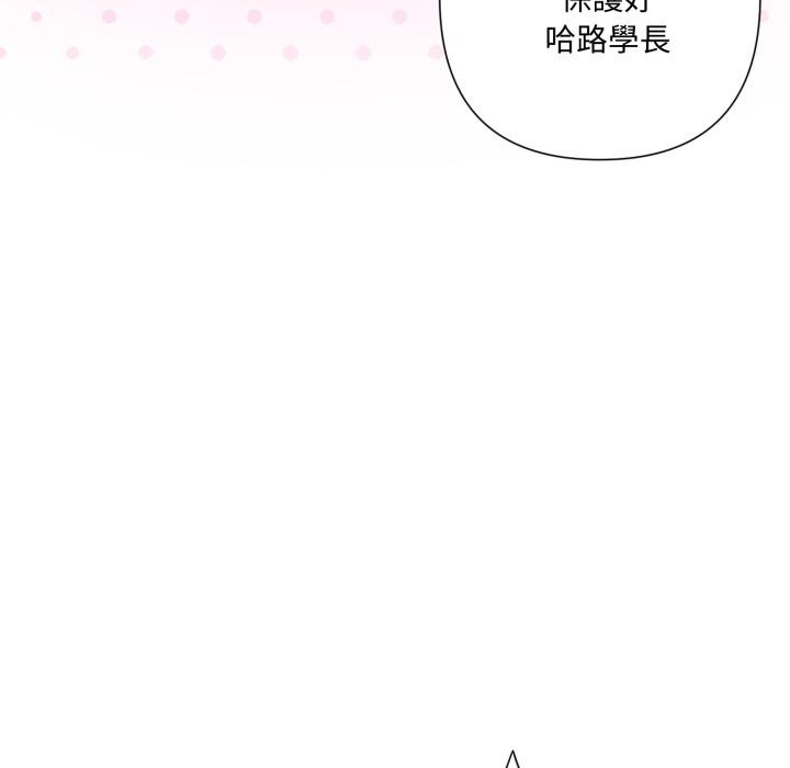 野兽的王国 - 第15話 - page 77