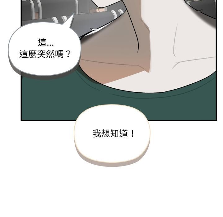 野兽的王国 - 第15話 - page 79