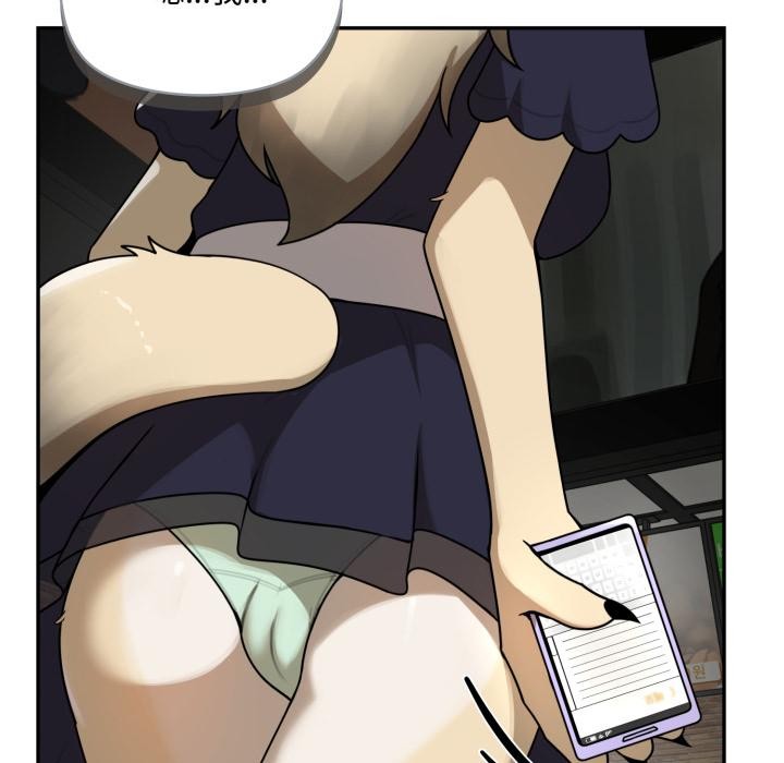 野兽的王国 - 第15話 - page 81