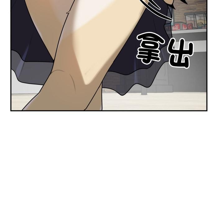 野兽的王国 - 第15話 - page 82