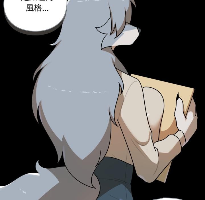 野兽的王国 - 第15話 - page 84