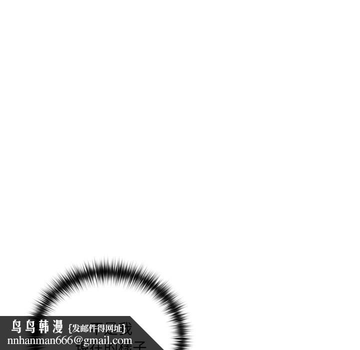 野兽的王国 - 第15話 - page 91