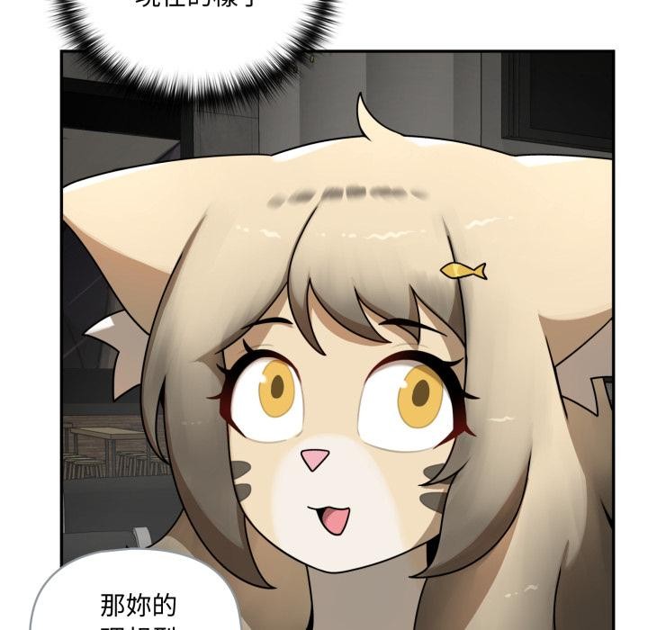 野兽的王国 - 第15話 - page 92