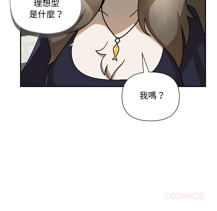 野兽的王国 - 第15話 - page 93