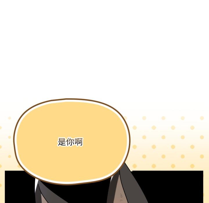 野兽的王国 - 第15話 - page 94