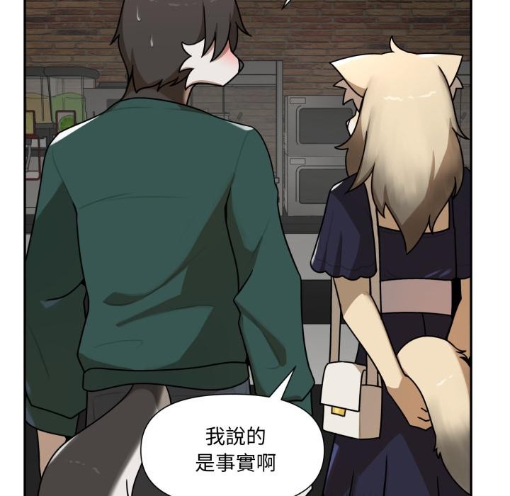 野兽的王国 - 第15話 - page 98
