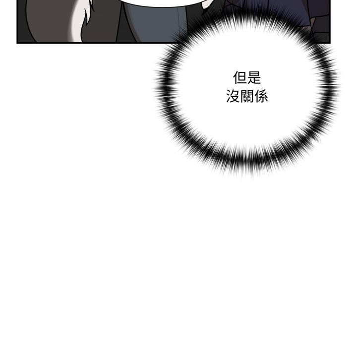 野兽的王国 - 第15話 - page 99