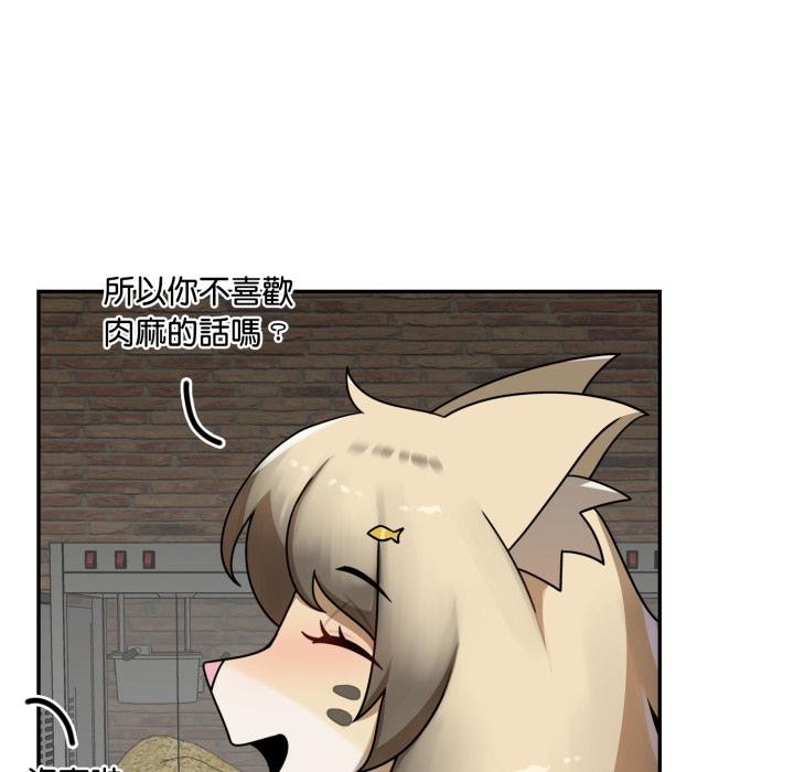 野兽的王国 - 第15話 - page 100