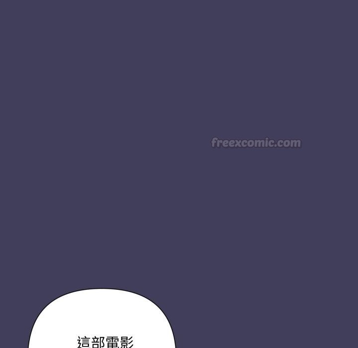 野兽的王国 - 第15話 - page 105