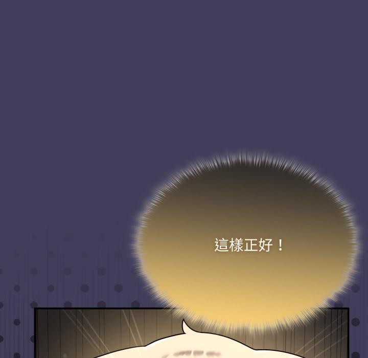野兽的王国 - 第15話 - page 108