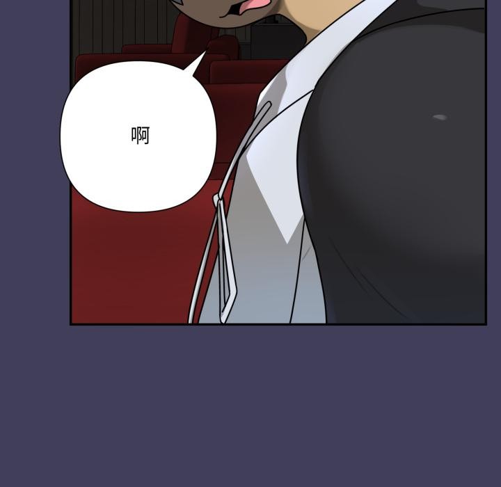 野兽的王国 - 第15話 - page 115