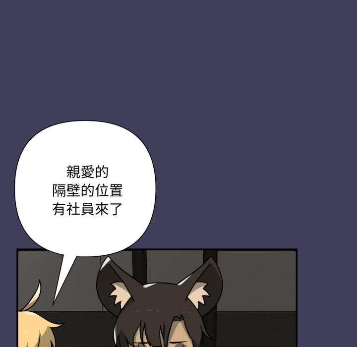 野兽的王国 - 第15話 - page 119