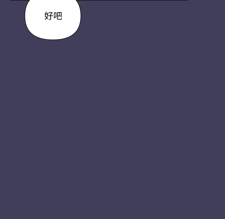 野兽的王国 - 第15話 - page 121