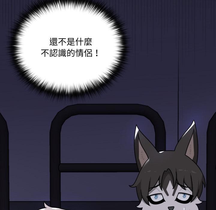 野兽的王国 - 第15話 - page 128