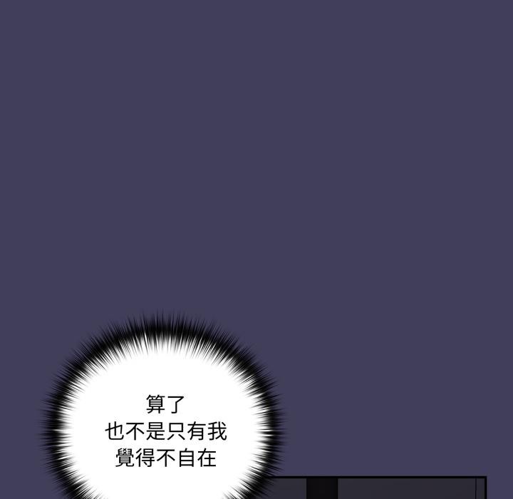 野兽的王国 - 第15話 - page 131