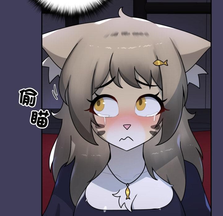 野兽的王国 - 第15話 - page 132