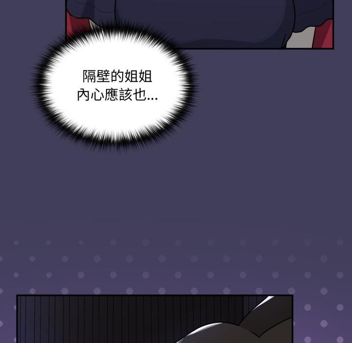 野兽的王国 - 第15話 - page 133