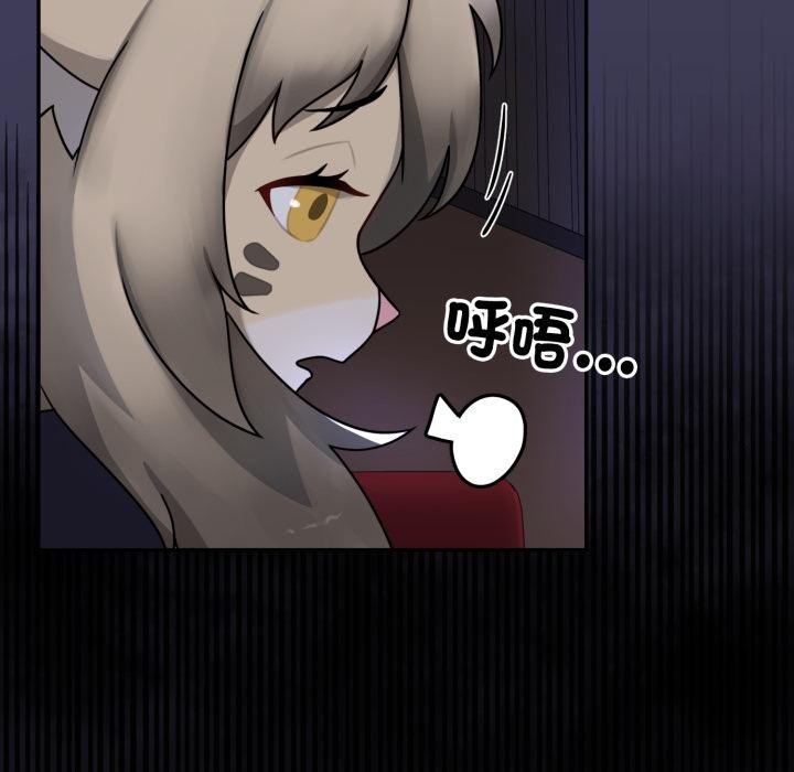 野兽的王国 - 第15話 - page 137