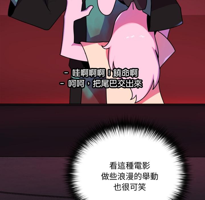 野兽的王国 - 第15話 - page 139