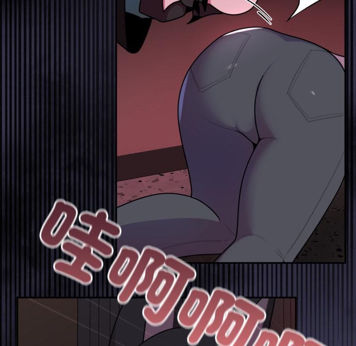 野兽的王国 - 第15話 - page 142