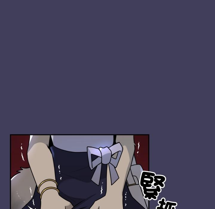 野兽的王国 - 第15話 - page 145
