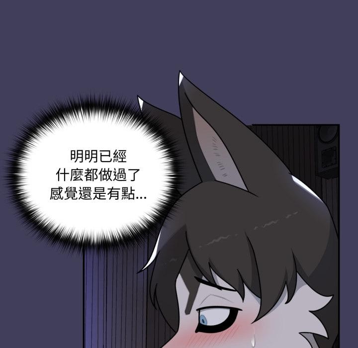 野兽的王国 - 第15話 - page 152