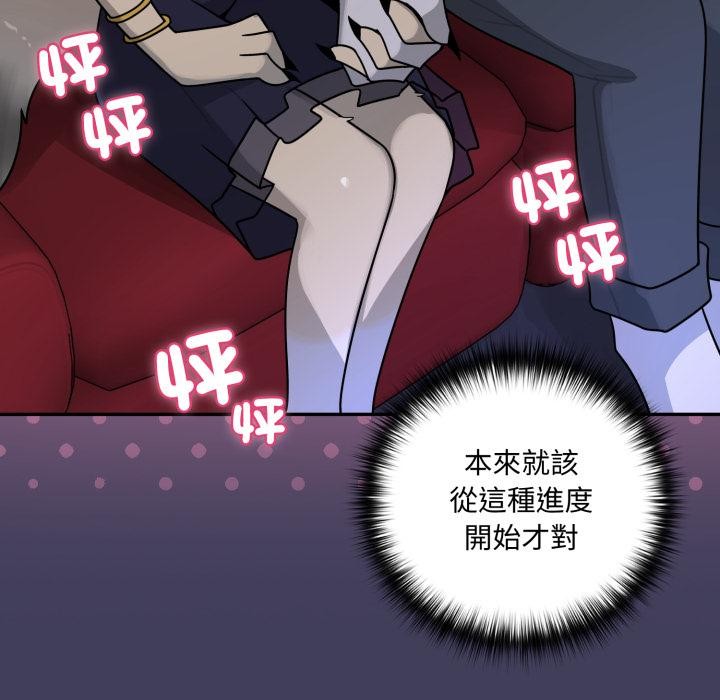 野兽的王国 - 第15話 - page 158