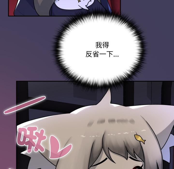 野兽的王国 - 第15話 - page 161