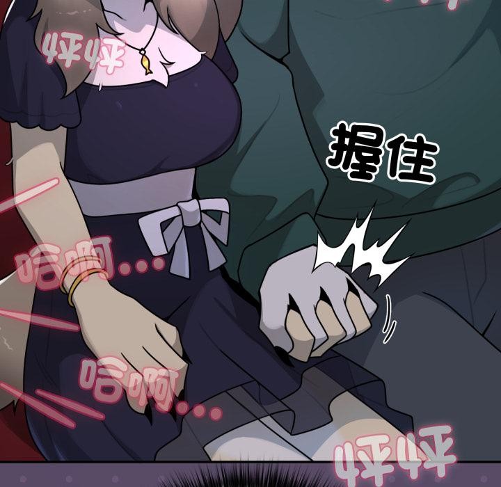 野兽的王国 - 第15話 - page 176