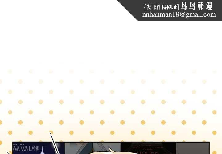 野兽的王国 - 第7話 - page 1