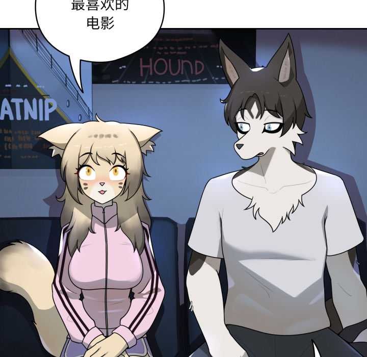 野兽的王国 - 第7話 - page 8