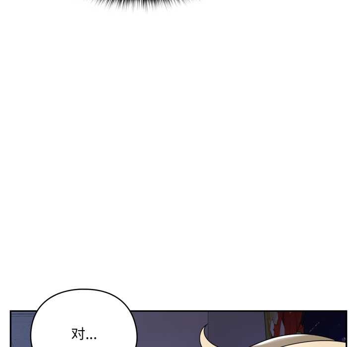 野兽的王国 - 第7話 - page 10