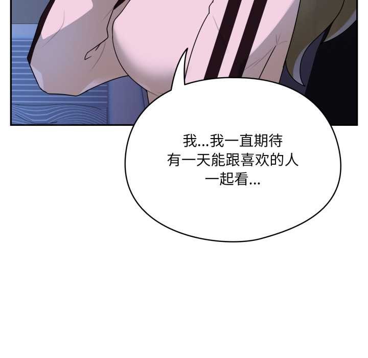 野兽的王国 - 第7話 - page 12