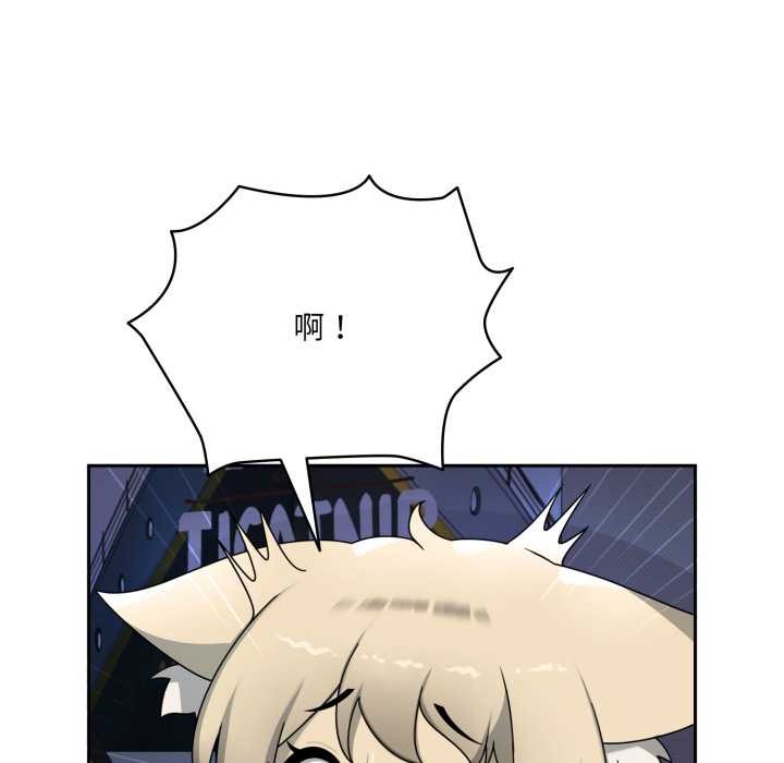 野兽的王国 - 第7話 - page 13