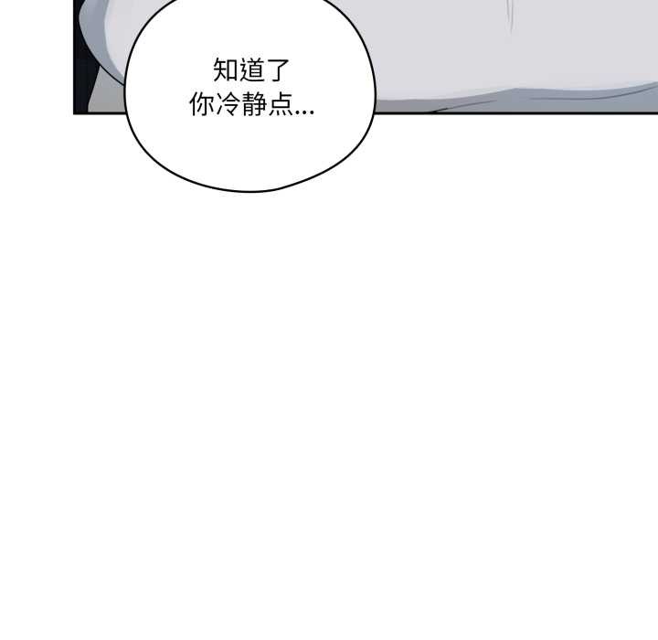 野兽的王国 - 第7話 - page 17