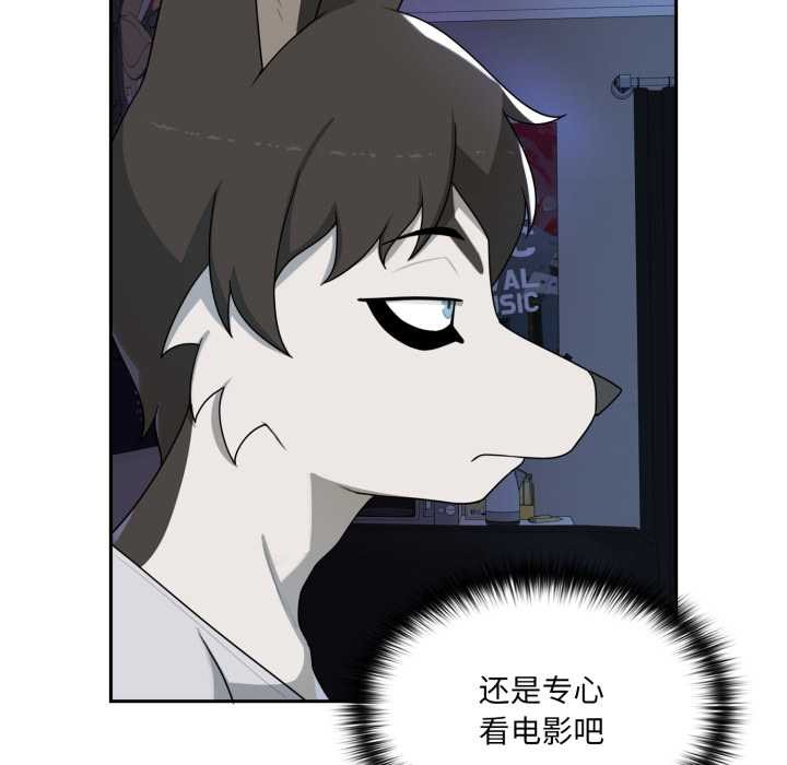 野兽的王国 - 第7話 - page 24