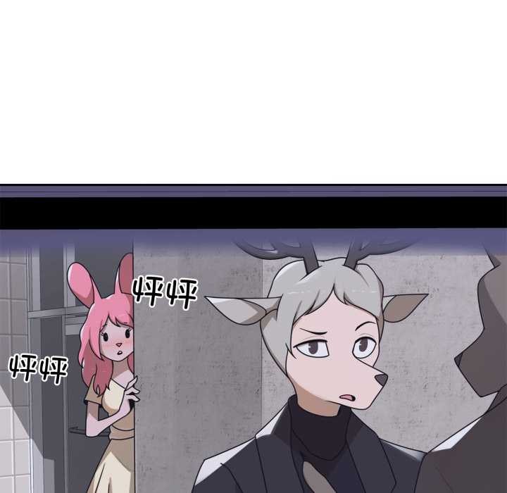 野兽的王国 - 第7話 - page 26