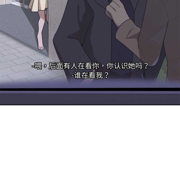 野兽的王国 - 第7話 - page 27