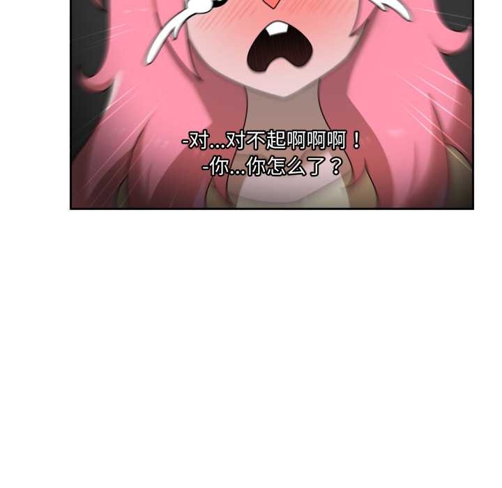 野兽的王国 - 第7話 - page 30