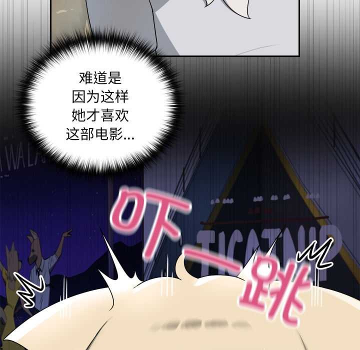 野兽的王国 - 第7話 - page 35
