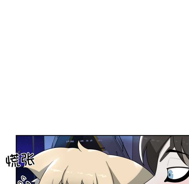 野兽的王国 - 第7話 - page 38